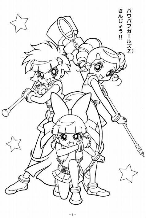 Z Coloring Pages, Character Coloring Pages, Powerpuff Girls Z, Anime Coloring Pages, Coloring Pages Ideas, Pages Ideas, Nana Anime, Manga Coloring Book, Hello Kitty Coloring