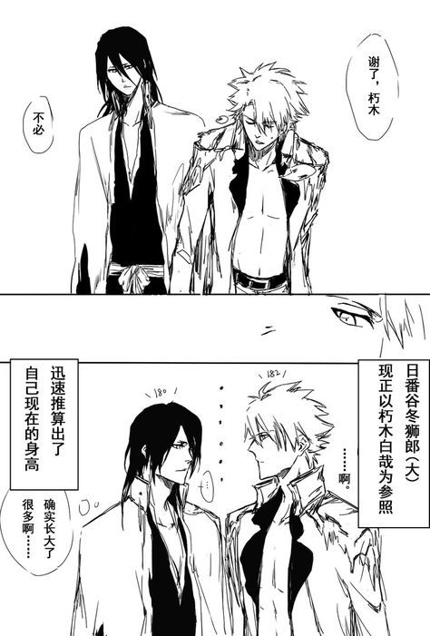 Toshiro X Byakuya, Byakuya And Toshiro, Byakuya X Toshiro, Toshiro And Byakuya, Toshiro X Ichigo, Ichigo X Byakuya, Hitsugaya X Karin, Byakuya Kuchiki Manga, Toshiro Bleach