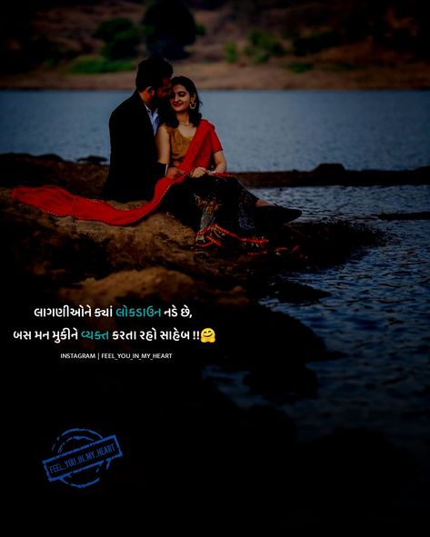 Gujarati love and romantic quotes by feel you in my heart Romantic Quotes, My Heart, Feelings, Quotes, Movie Posters, Quick Saves, Film Posters