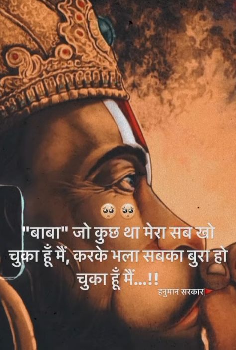 Gods Videos, Ram Images, Hanuman Dada, Shree Ram Images, Hanuman Video, Hanuman Wallpapers, Ram Image, Daughter Outfits, Good Morning Coffee Gif