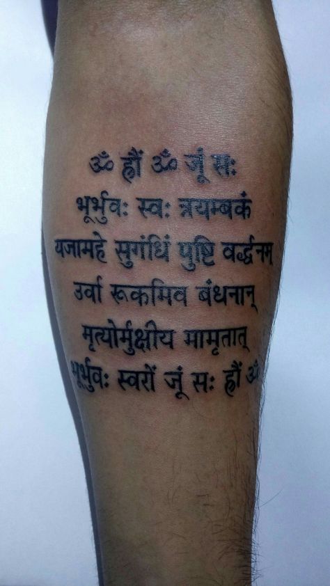 Maha Mrityunjaya Mantra Tattoo, Marathi Tattoo, Mrityunjaya Mantra Tattoo, Shiva Tatoos, Tattoo Mantra, Sanskrit Tattoos, Om Symbol Tattoo, Mahadev Tattoo, Small Tattoo Placement