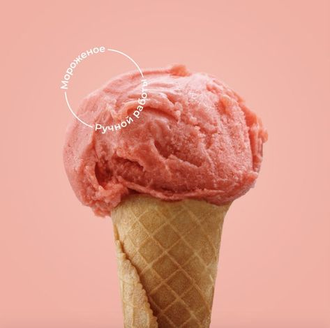 Gelato Branding, Iced Cream, Ice Cream Photography, Ice Cream Design, Ice Cream Brands, Ice Cream Photos, Graphic Design Packaging, Design Packaging, Adobe Illustrator