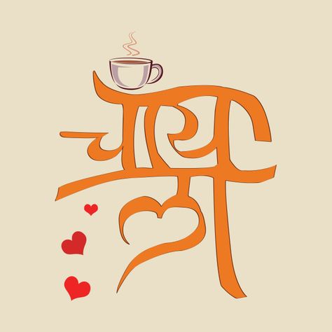 Chai Designs, Chai Shop Design, Chai Logo, Bakery Printables, Restaurant Quotes, Cafe Quotes, Motvational Quotes, Chai Quotes, Tea Restaurant