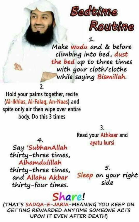 bedtime routine for a muslim Bed Time Routine, Alhumdulillah Quotes, Time Routine, Islam Beliefs, Muhammad Quotes, Islam Hadith, Pray Quotes, Islam Religion, Quotes Pictures