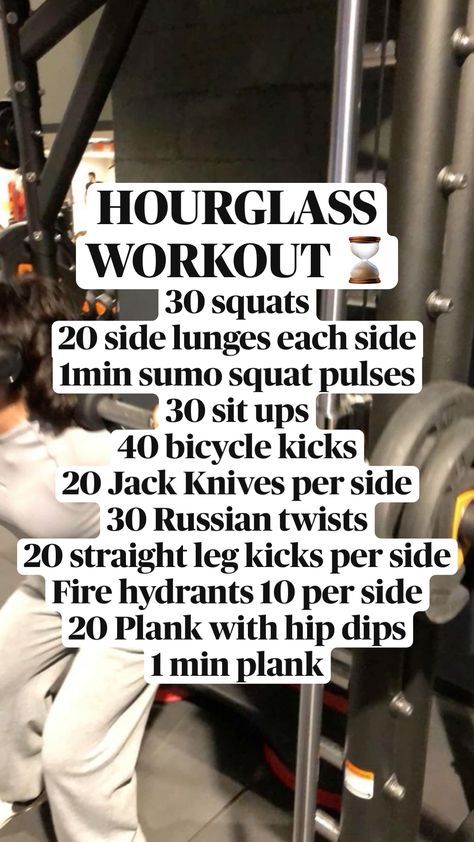 Small Waist Big Hips Workout How To Get, Small Waist Big Hips Workout, Big Hips Workout, Workout Summer Body, Small Waist Big Hips, Figure Workout, Loose Weight Workout, Hourglass Figure Workout, Bigger Hips Workout