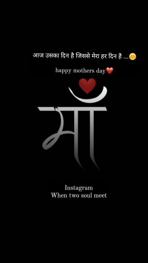 Mother's/ mother/ Mummy/ mom/ Happy Mothers Day, Happy Mothers, Mothers Day, Love Quotes, Incoming Call, Incoming Call Screenshot, Quotes, Quick Saves