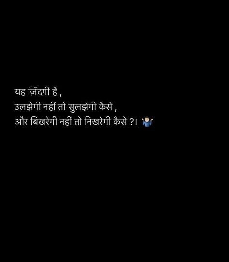 True Life Quotes Hindi, Zindgi Quote In Hindi, Sayri Hindi Zindagi, One Liner Quotes In Hindi, Sukoon Quotes In Hindi, Hindi Lines For Caption, One Liners Quotes Deep Hindi, Beautiful Hindi Quotes, One Liner Shayari