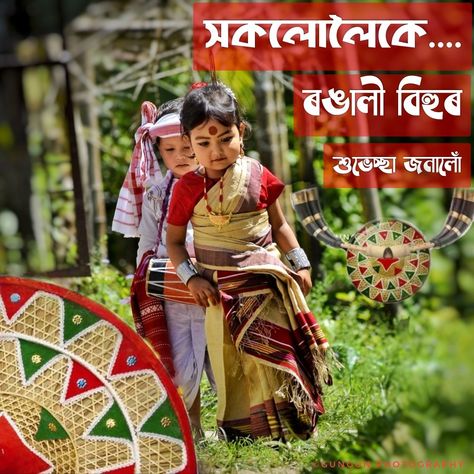 Happy Bohag Bihu, Happy Rongali Bihu Bohag Bihu Wishes, Happy Rongali Bihu, Bohag Bihu, Rongali Bihu, Happy Baisakhi, Birthday Posters, Happy Birthday Posters, Good Morning Beautiful Quotes, Bedroom Window