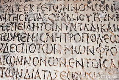 Old Latin Writing On Stone Online Hogwarts, Hogwarts Is Here, Latin Writing, Hogwarts Classes, Ephesus Turkey, Latin Text, Ancient Writing, Wall Writing, Night Terror