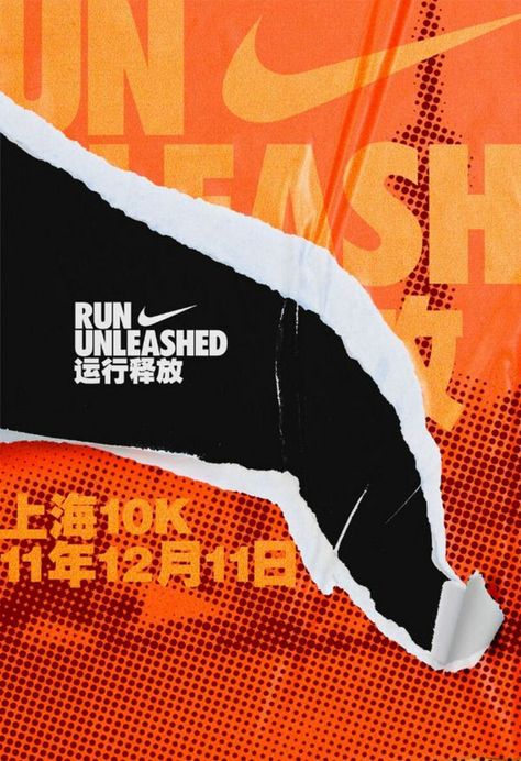 Textured Poster Design, Nike Banner Design, Running Poster Design, Running Graphic Design, Running Poster, Holiday Poster Design, Running Posters, Nike Poster, Poster Sport