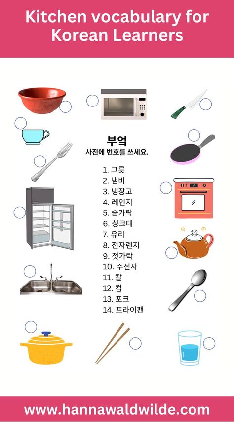 Solving puzzles is a fun activity that can be used for practicing or revising words. You can find Korean kitchen vocabulary in this matching puzzle. #koreanlanguage Kitchen Vocabulary, Korean Kitchen, Study Korean, Korean Lessons, Korean Language, Matching Games, Fun Activities, Vocabulary, Canning