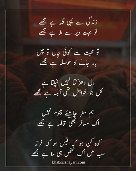 Zindagi Se Yahi Ahmad Faraz Ghazal Urdu Poetry Ahmad Faraz, Ahmad Faraz Poetry In Urdu, Ahmad Faraz Poetry, Faraz Poetry, Winter Poetry, Ahmad Faraz, Urdu Ghazal, Poetry Famous, Famous Poets