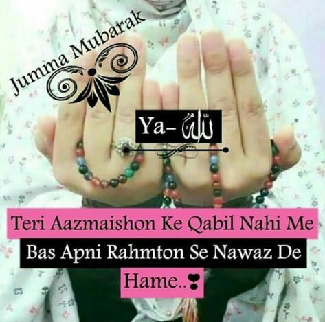 Jumah Mubarak Quotes In Hindi, Juma Mubarak Quotes, Jummah Mubarak Dua, Jumma Mubarak Dua, Namaz Quotes, Jumah Mubarak, Jumma Mubarak Quotes, Juma Mubarak, Jumma Mubarak Images