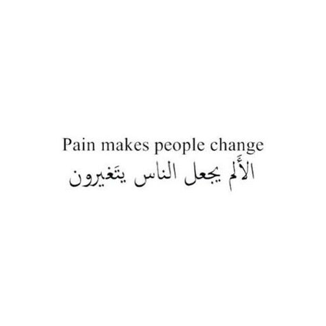 Learning Arabic MSA (#FabienneM) Tattoo Quotes About Life, Good Tattoo Quotes, Meaningful Tattoo Quotes, Arabic Quote, Quotes Arabic, Arabic Tattoo Quotes, Arabic Tattoo, Unique Quotes, Super Quotes