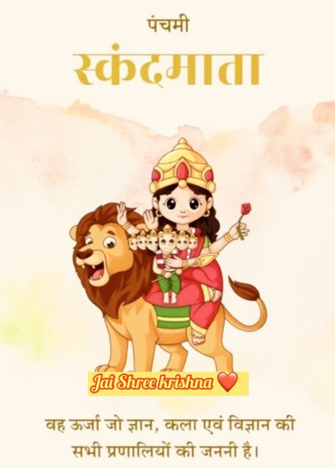 Skandmata Devi, Skand Mata, 5th Day Of Navratri, Navratri Devi Images, Photos Of Ganesha, Lord Durga, Disney Movie Art, Navratri Wishes, Navratri Festival