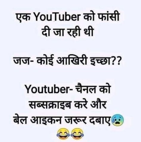 Funny Jokes in Hindi – Images of Funny Jokes – Latest Jokes for WhatsApp Funny Bio, Funny Whatsapp Status, Latest Jokes, For Whatsapp Status, Funny Animated Cartoon, Jokes Images, Business Inspiration Quotes, Funny Jokes For Kids, Funny Jokes In Hindi