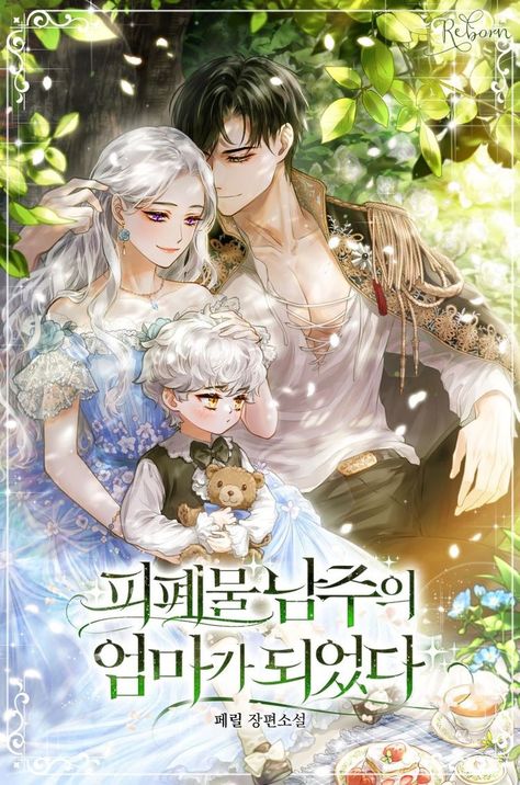 Manhwa Royalty, Korean Novel, Anime Love Story, Romantic Manga, Manga Collection, Anime Family, Manga Cute, Manga Love, Anime Love Couple