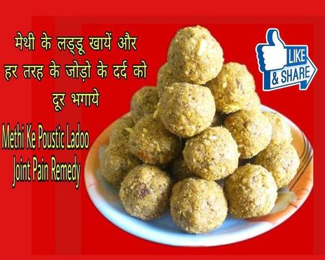 Laddu Recipe, Ladoo Recipe, Joints Pain Remedy, Ginger Black, Dry Coconut, Dry Ginger, Pepper Powder, Dry Fruits, Fenugreek Seeds