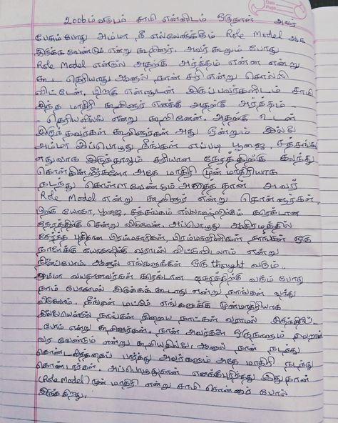 Written in the handwritten of the biological mother of SPH Himself in her mother tongue of Tamil. Tamil Handwriting, Tamil Writing, Aesthetic Writing, Mother Tongue, Tamil Language, Beauty Art Drawings, Role Model, Beauty Art, Sky Aesthetic