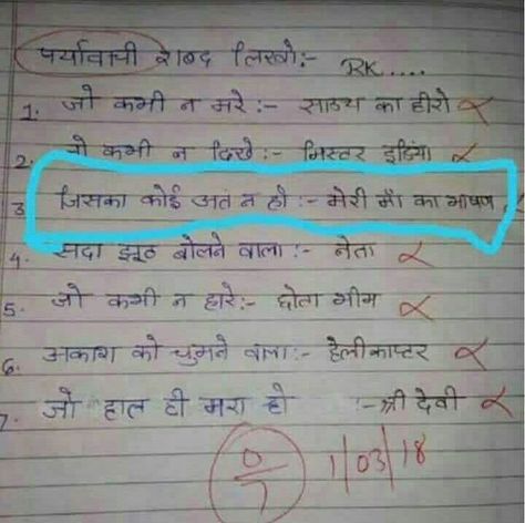 Exams Funny, Latest Jokes, Very Funny Memes, Funny Jokes In Hindi, Funny Texts Jokes, School Quotes Funny, Funny School Jokes, Funny Joke Quote, Me Quotes Funny