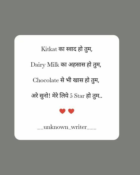 Flirting Shayri In Hindi, Morning Lines, Love Hindi Quotes, More To Life Quotes, Funny Flirting Quotes, Soul Love Quotes, Cheesy Quotes, Real Love Quotes, First Love Quotes