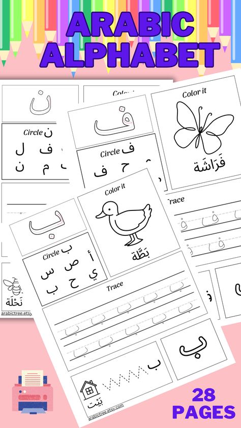 Help your child master the beautiful art of Arabic writing with our Arabic Alphabet Learning Tracing Worksheets! Designed to make learning fun and engaging, these worksheets guide children through the process of tracing each letter of the Arabic alphabet, ensuring a strong foundation in letter recognition, correct stroke formation, and writing fluency. Letters In Arabic, Arabic Learning, Letters Printable, Arabic Writing, Letter Recognition Activities, Interactive Writing, Arabic Alphabet Letters, Alphabet Learning, Arabic Letters