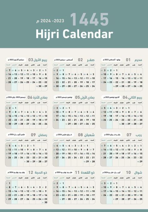 Hijri islamic calendar 1445. From 2023to 2024 vector celebration template with week starting on sunday on simple background.Flat minimal desk .Ready for print.Hijri calendar . Islamic Calender 2024, Islamic Calendar 2024, Islamic Calendar 2023, 1445 Hijri, Arabic Months, Islamic Months, Hijri Year, Hijri Calendar, Wall Calendar Design