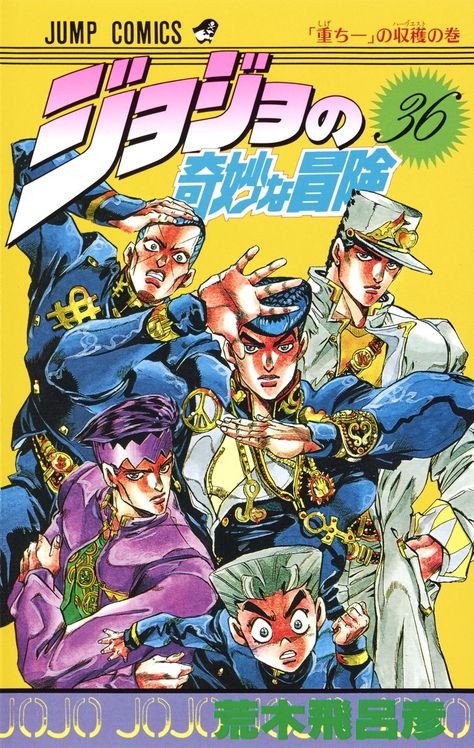 Jojo Poster, Posters Anime, Diamond Is Unbreakable, Manga Poster, Jojo Jojo, Jojo Art, Anime Wall Prints !!, Arte Nerd, Core Core