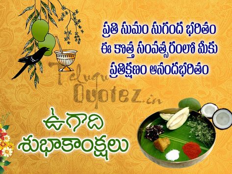 Happy Ugadi Images Telugu, Ugadi Images Telugu, Happy Ugadi Images, Ugadi Quotes, Ugadi Images, Wedding Banner Design, Happy Holi Quotes, Love Quotes In Telugu, Congratulations Images