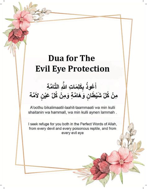 Due For Evil Eye Protection- Islamic Gifts - Kids Islamic Gifts - Islamic birthday present. Dua For Eyes, Evil Eye Protection, Evil Eye Protection Affirmations, Duas Islamic, Evil Eye Dua In Islam, Islamic Birthday Duas, Dua For Evil Eye, Islamic Quotes Sabr, Eid Cake