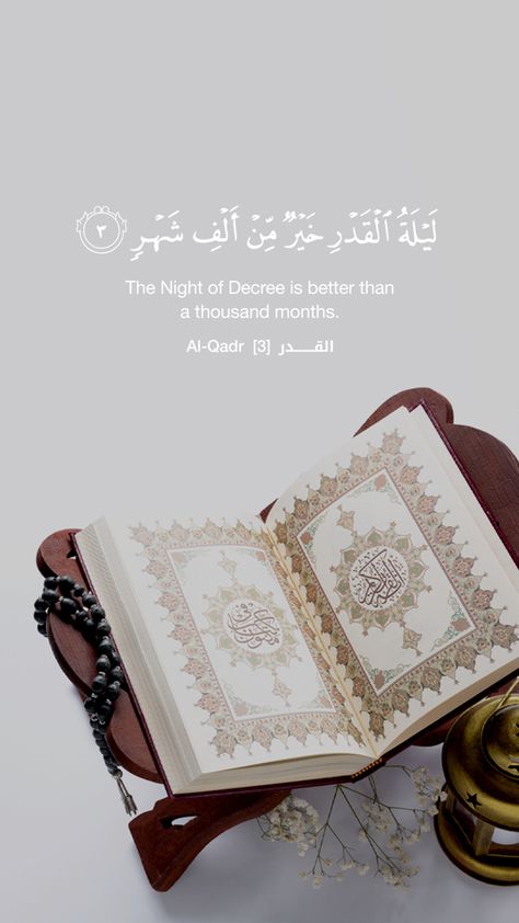 Al Qadr, Laylatul Qadr Dua Wallpaper, Qadr Night Quotes, The Night Of Decree, Qadr Night, Laylatul Qadr Quotes Aesthetic, Lejletul Qadr, Laylatul Qadr Night Aesthetic, Laylatul Qadr Prayer