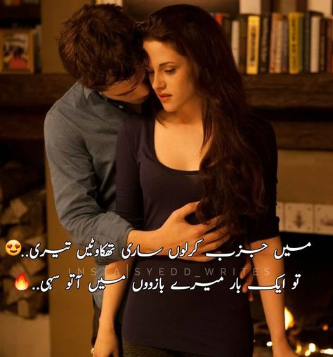 Good Poetry, Bad Poetry, Romantic Poetry For Husband, Poetry Wallpaper, Love My Husband Quotes, Best Couple Pics For Dp, Romantic Quotes For Her, Love Romantic Poetry, I Love Her Quotes