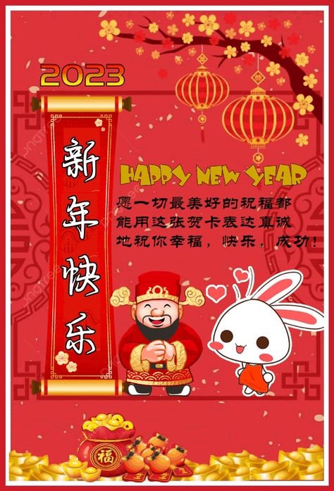 Happy Chinese New Year 2023 Gif, Imlek 2023, Chinese New Year Gif, Belated Happy Birthday Wishes, Cny Greetings, Cny 2023, Cny 2024, Chinese New Year Wishes, 2023 Board