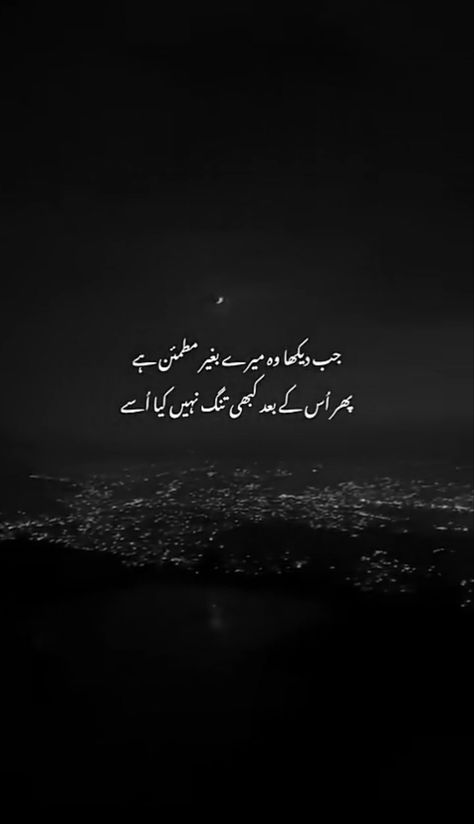 Broken Poetic Lines, Broken Urdu Shayari, Deep Lines In English, S Word Images, Bewafa Photo, Muharram Quotes, Short Poetry, Emotional Status, Bewafa Photo Editing