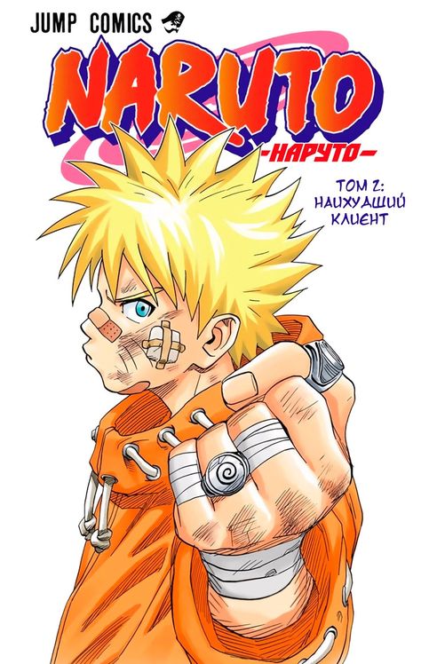 Naruto Drawings, Naruto Uzumaki Art, Naruto Fan Art, Naruto Shippuden Sasuke, Naruto Wallpaper, Manga Covers, Naruto And Sasuke, Naruto Art, They Live