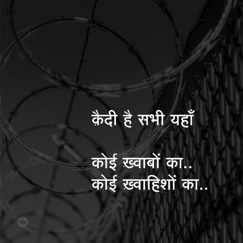 #Shayari #hindi poetry #hindi Poetry Hindi, Shyari Quotes, Hindi Words, Hindi Quotes Images, Shayari Hindi, Hindi Poetry, Hindi Quotes On Life, Hindi Shayari Love, Gujarati Quotes