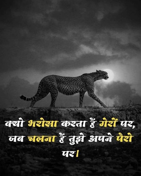 #Best motivational quotes Success Hindi Quotes, Success Shayari In Hindi, Best Motivational Shayari In Hindi, Motivational Wallpaper In Hindi, Motivational Quotes For Success In Hindi, Success Quotes In Hindi, Best Motivational Quotes In Hindi, Motivational Quotes Hindi, Motivational Quotes For Success Positivity