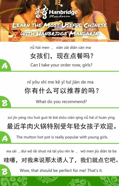 Chinese Classroom, Chinese Conversation, Chinese Speaking, Chinese Sentences, Mandarin Chinese Languages, Bahasa China, Mandarin Lessons, Chinese Language Words, Mandarin Language