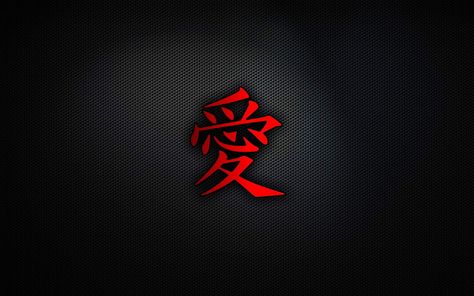 Love In Chinese, Kanji Love, Japanese Symbols, Japanese Wallpaper, Kanji Japanese, Japanese Wallpaper Iphone, 90s Wallpaper Hip Hop, Chinese Wallpaper, Zero Wallpaper