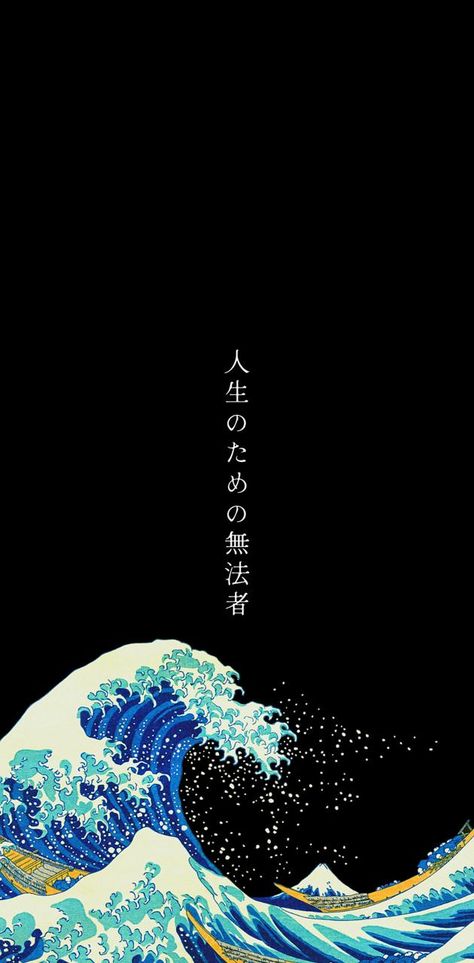 Wallpaper Japanese, Wallpaper For Phone, Waves Wallpaper, Earth From Space, Japanese Style, Japan