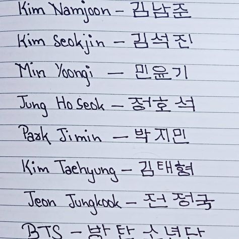 #bts Make Your Korean Name, Bts Names In Korean, Your Korean Name, Your Name In Korean, Name In Korean, Bts Members Names, Jungkook Korean Name, Bts Name, Group Name