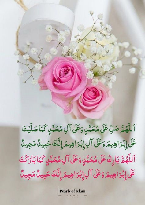 Durood Ibrahim, Ramadan Kareem Pictures, Ramadan Kareem, Quran Quotes, Ramadan, Quran