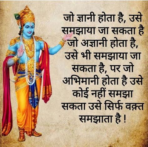 For more relevent posts on Hindi poetry please go to Youtube Page Of Bajate Raho Mlm Quotes Business, Bhagwat Geeta, Geeta Quotes, Inpirational Quotes, Gita Quotes, Hindi Poetry, Youtube Page, Good Morning Life Quotes, Good Morning Friends Images