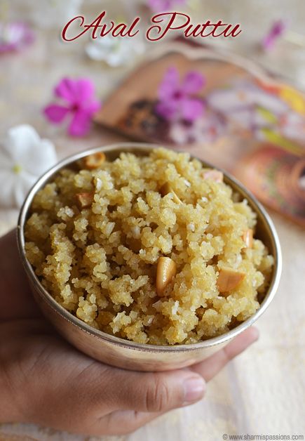 Aval Puttu Recipe Janmashtami Recipes, Gokulashtami Recipes, Aval Recipes, Puttu Recipe, Krishna Jayanthi, Karthigai Deepam, Appam Recipe, Vanilla Muffins, Butterscotch Cake