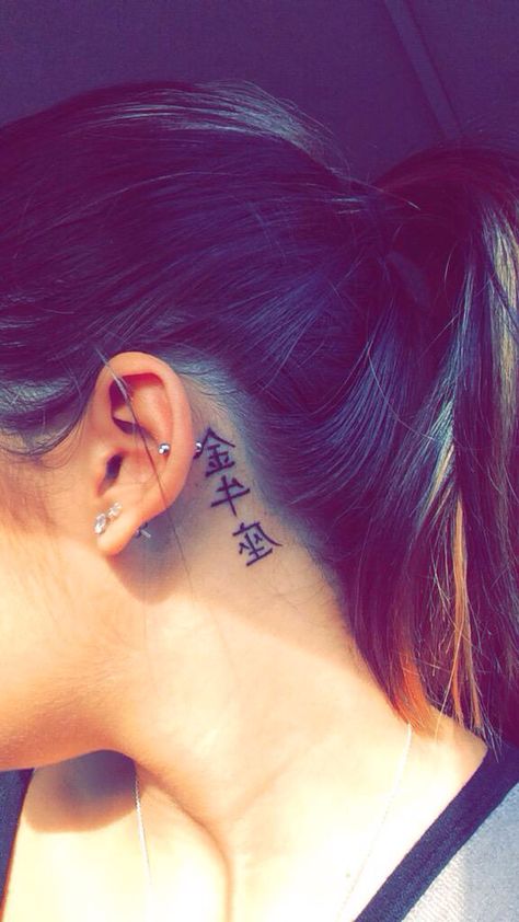 Tattoos Behind The Ear Meaningful, Japanese Letters Tattoo, Cute Finger Tattoos, Tattoo Behind Ear, Ear Tattoo Ideas, Tattoo Cover Up Ideas, Jesus Tattoo, Tasteful Tattoos, Red Ink Tattoos