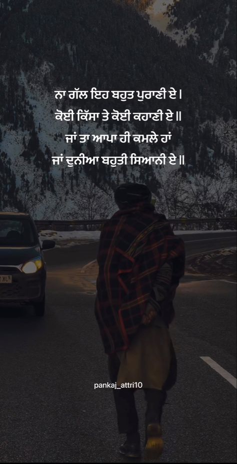 Zindagi Quotes Punjabi, Punjabi Shayri Life, Reality Quotes In Punjabi, Punjabi Thoughts On Life, Punjabi Quotes Feelings, Dream Quotes Inspirational, Very Deep Quotes, Sabar Quotes, Strong Motivational Quotes