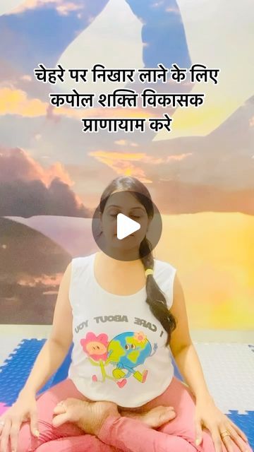 Yogam Studio on Instagram: "Kapola Shakti Vikasaka Pranayam 🧘‍♀️🤗❤️

How to do :-
Keeping your eyes closed and cheeks inflated, close the nostrils with the thumbs with other fingers of both hands joined. -Hold the breath as long as you can. -Bring your chin forward against the cavity of your throat then slowly head up & exhale through both nostril.

Benefits: An amazing Yogic Technique for a healthy and naturally glowing skin. Try it for 30 days regularly to see the visible results. 
Highly effective for: Reducing the face fat,acne & wrinkle.
Kapol Shakti Vikasak Pranayama brings natural glow on your skin and tightens face skin. 

#pranayam #kapolshaktivikasakkriya #glowingskin #wrinklefreeskin #naturalglowing #inspiration #motivationalquotes #pranayamabenefits" Pranayama Benefits, Naturally Glowing Skin, Face Fat, Skin Tightening Face, Wrinkle Free Skin, Eyes Closed, Pranayama, Natural Glow, Face Skin