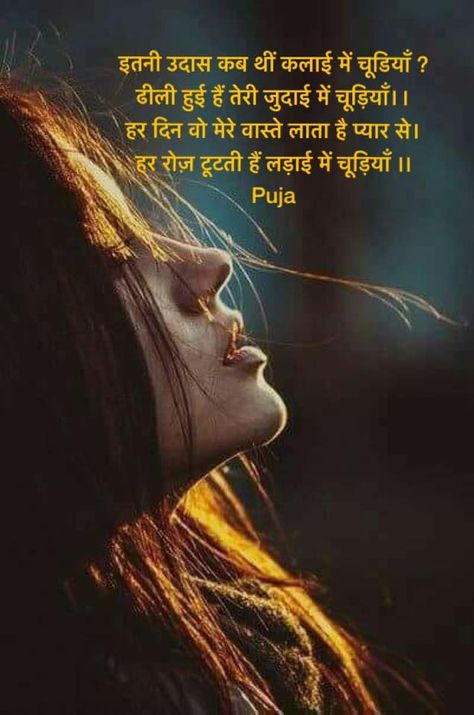 Sayri Hindi Love, Vision Quotes, Love Sayri, Temporary People, Nick Vujicic, Shyari Quotes, Lines Quotes, Souls Journey, Hindi Shayari Love