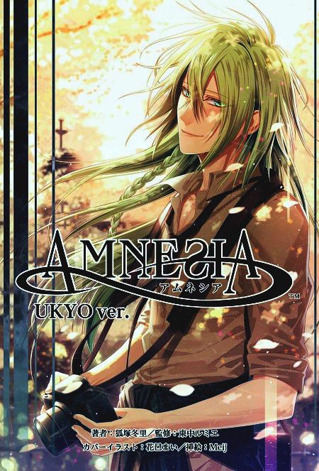 Ukyo Amnesia, Amnesia Otome Game, Amnesia Ukyo, Soul Catcher, Amnesia Memories, Magical Anime, Memories Anime, Amnesia Anime, Drama Games