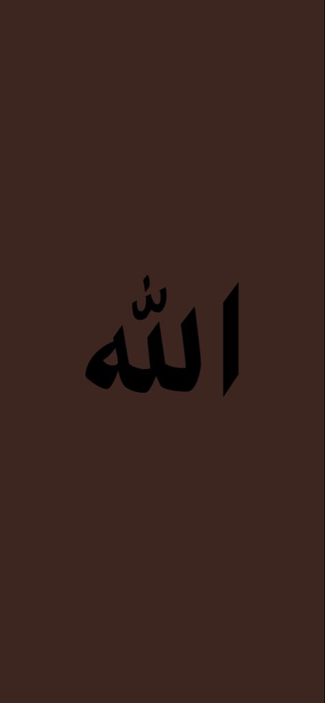 #brown #aesthetic #islam #muslim Quran Verses Aesthetic Brown, Brown Islamic Aesthetic, Brown Islamic Wallpaper, Brown Lockscreen Aesthetic Quotes, Brown Academia Aesthetic, Phone Lock Screen Wallpaper, Aesthetic Laptop, Phone Lock, Allah Wallpaper